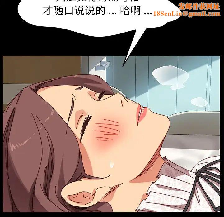 乖乖上钩第18话