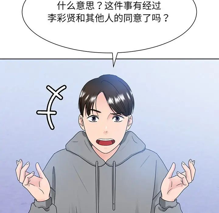眷恋第8话