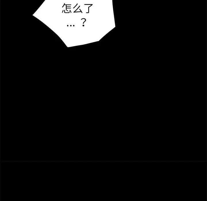 乖乖上钩第18话