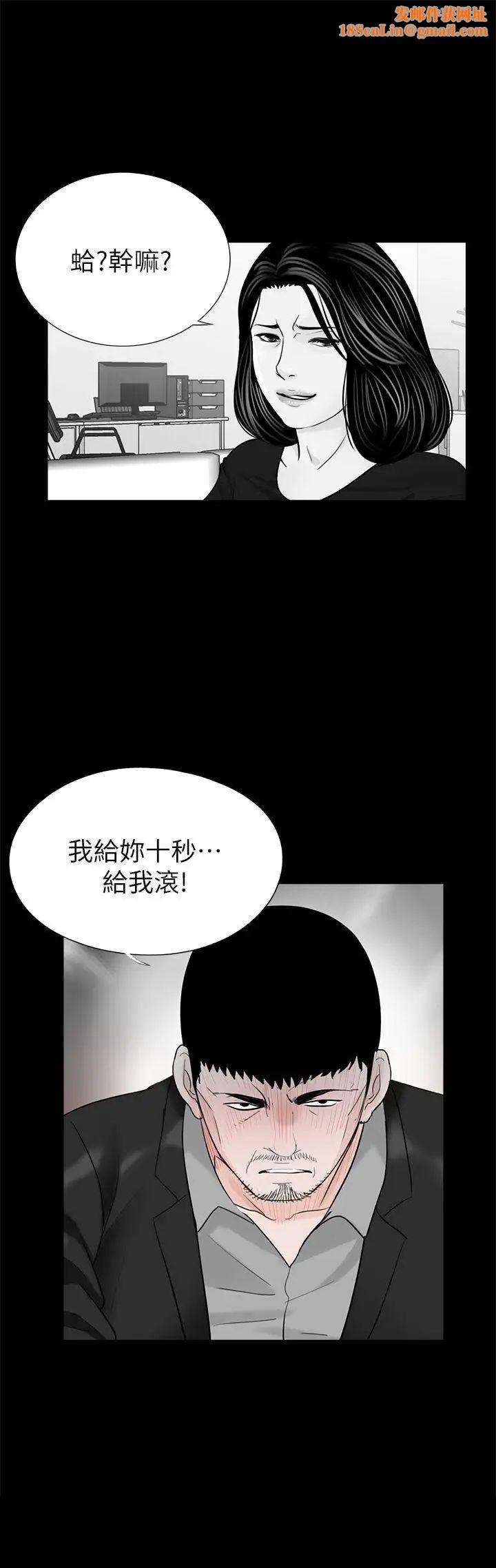 梦魇第41话-成妍的嫉妒心(02)