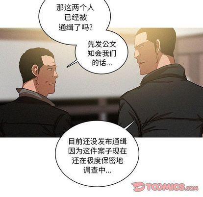 迷失天堂第30话