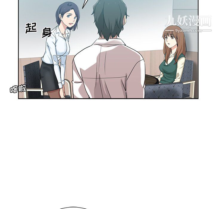 危险纯友谊第26话