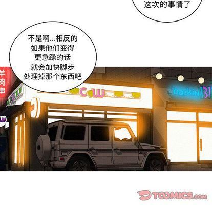 迷失天堂第30话