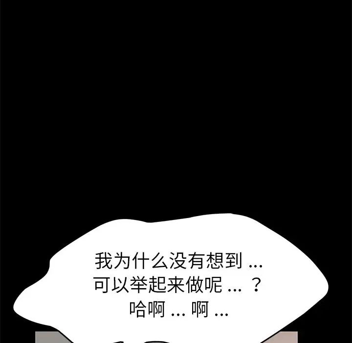 乖乖上钩第18话