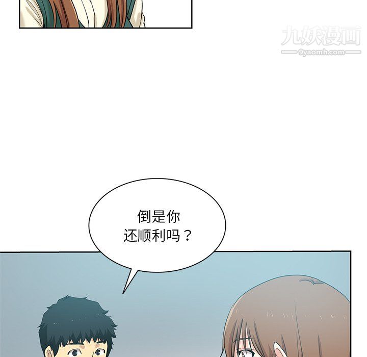 危险纯友谊第26话