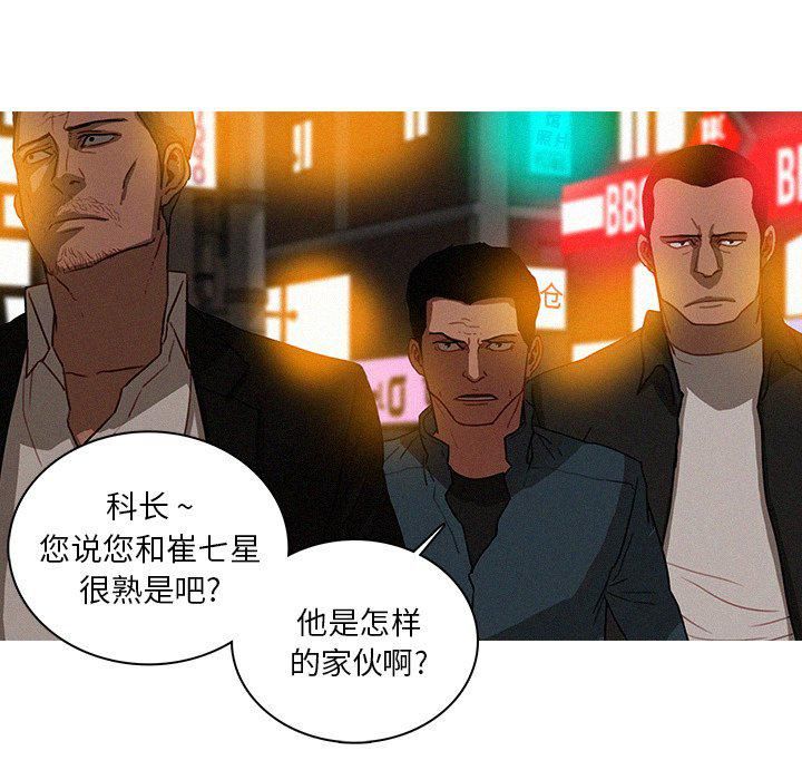 迷失天堂第31话