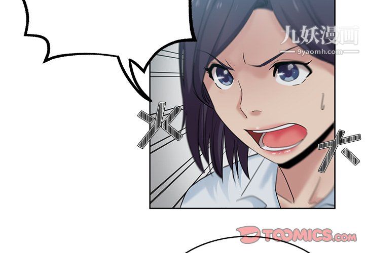 危险纯友谊第27话