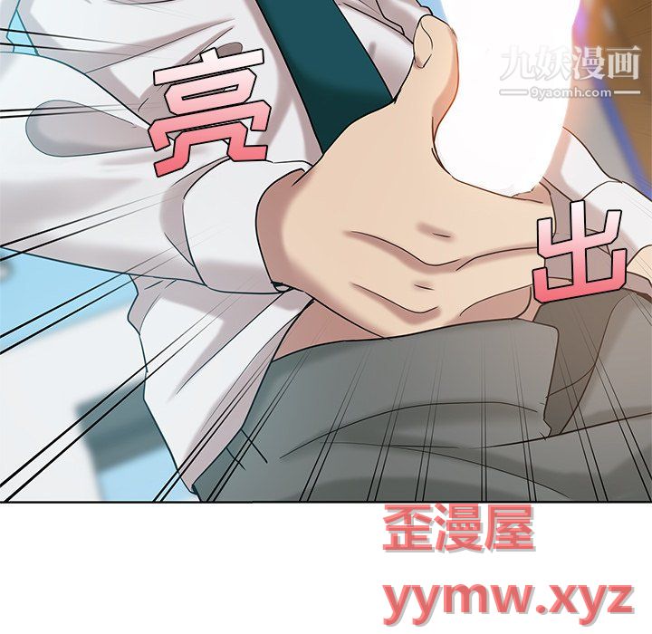 危险纯友谊第27话