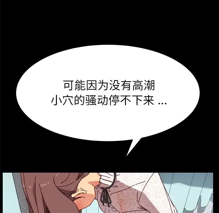 乖乖上钩第19话