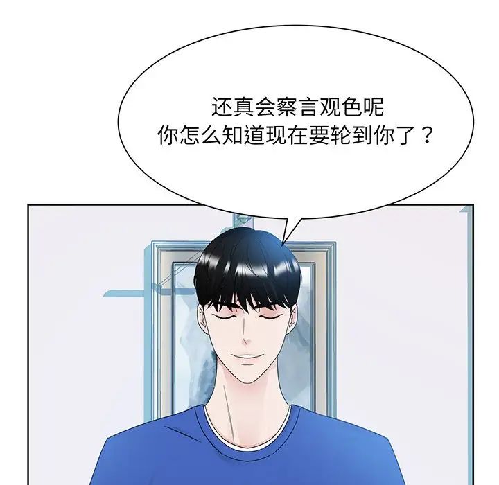 眷恋第9话