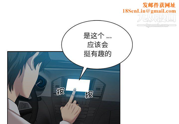 危险纯友谊第28话