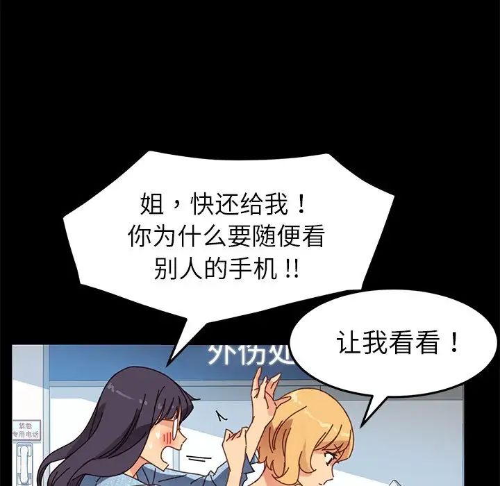 乖乖上钩第19话