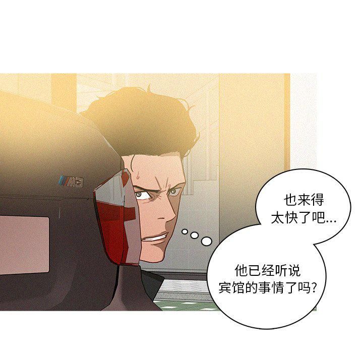 迷失天堂第32话