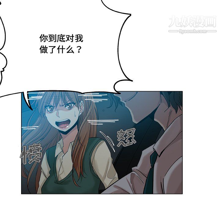 危险纯友谊第28话