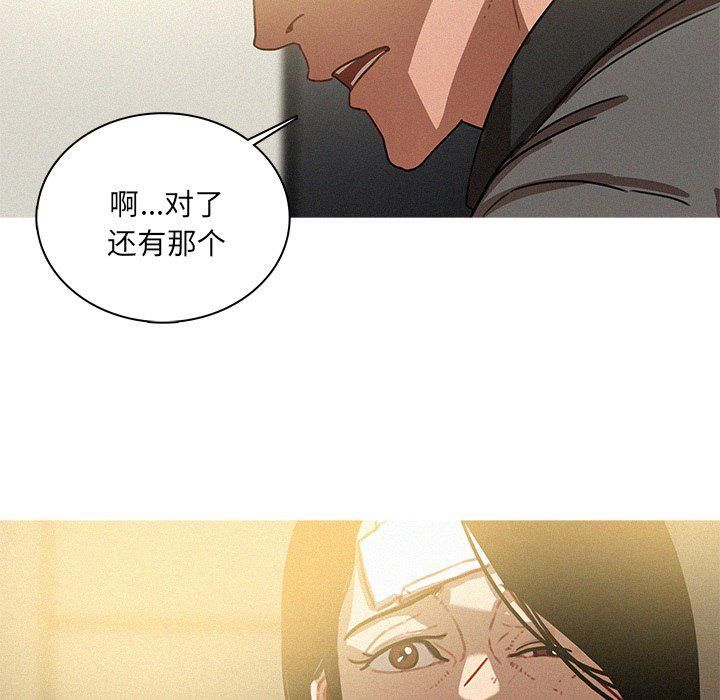 迷失天堂第32话