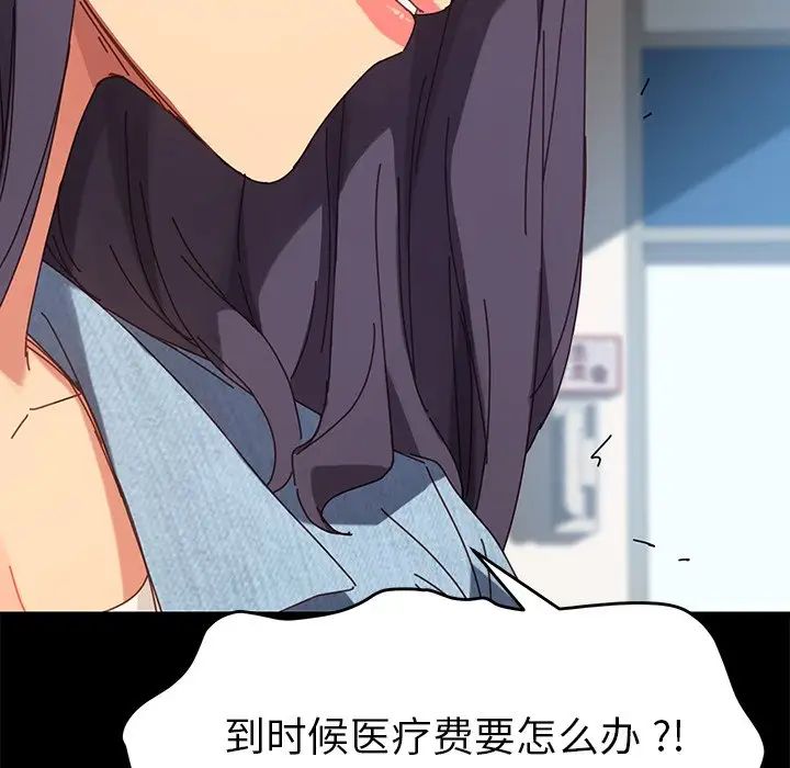 乖乖上钩第19话