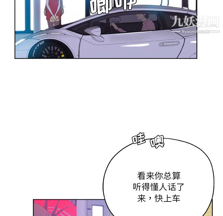危险纯友谊第28话