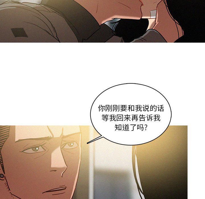 迷失天堂第33话