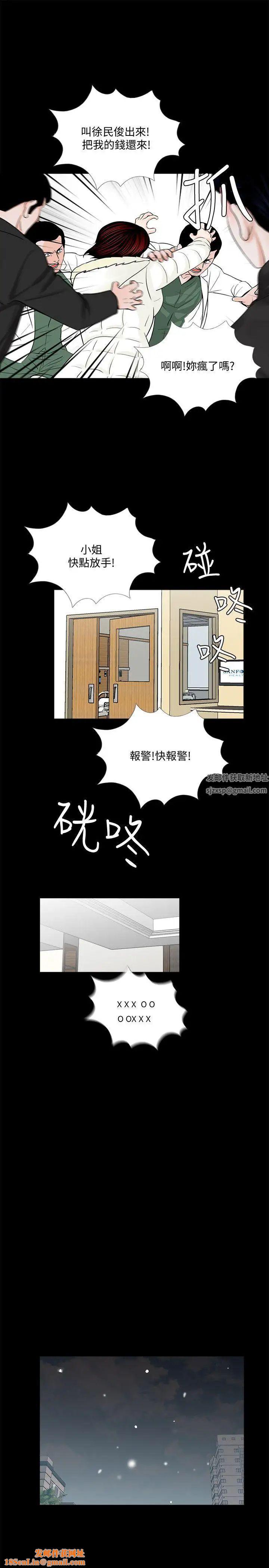 梦魇第47话-马社长，你还挺好色的嘛!