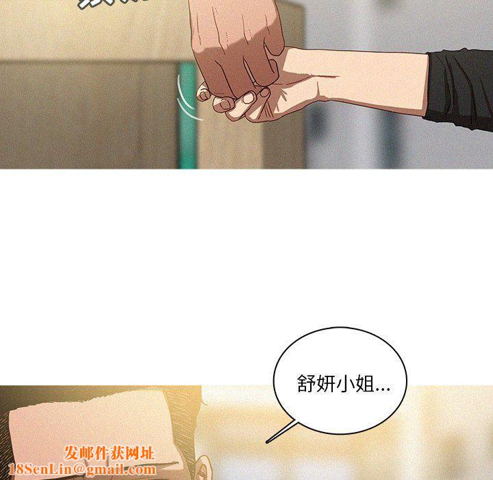 迷失天堂第33话