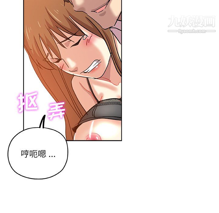 危险纯友谊第28话