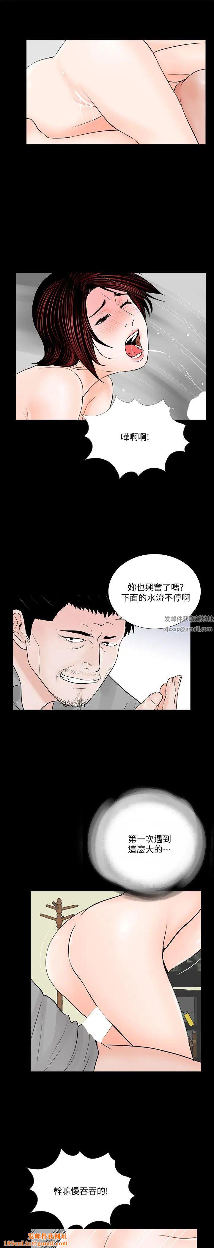 梦魇第48话-妹妹果然也很性感