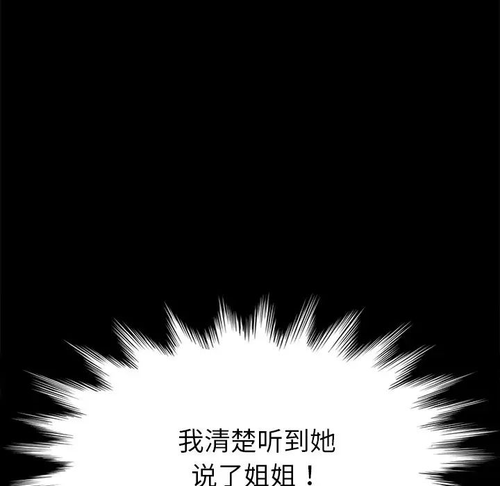 乖乖上钩第19话