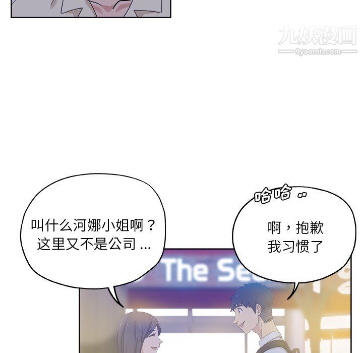 危险纯友谊第29话