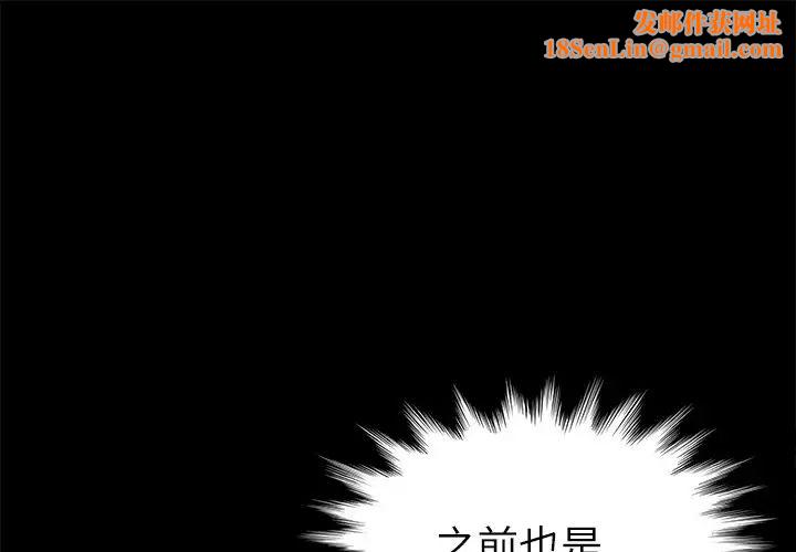 乖乖上钩第20话