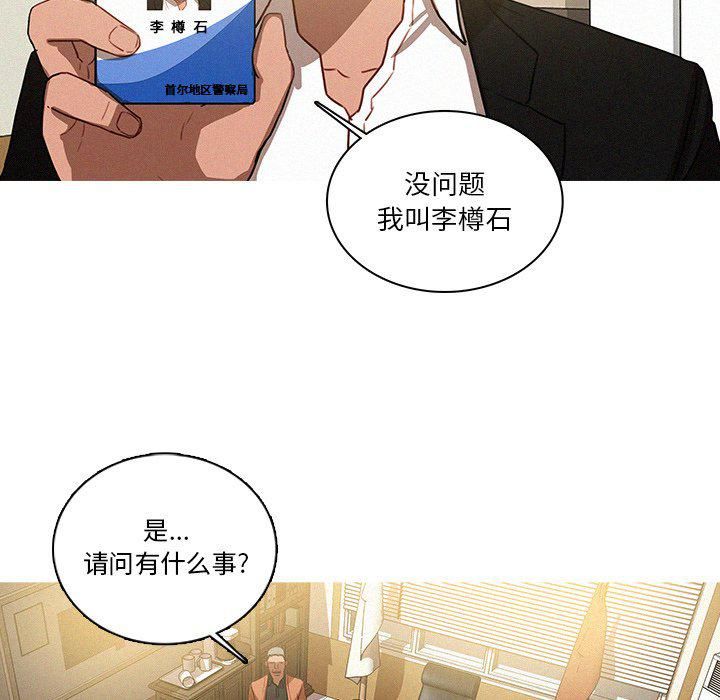 迷失天堂第34话