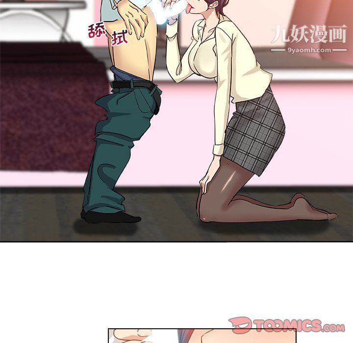 危险纯友谊第29话