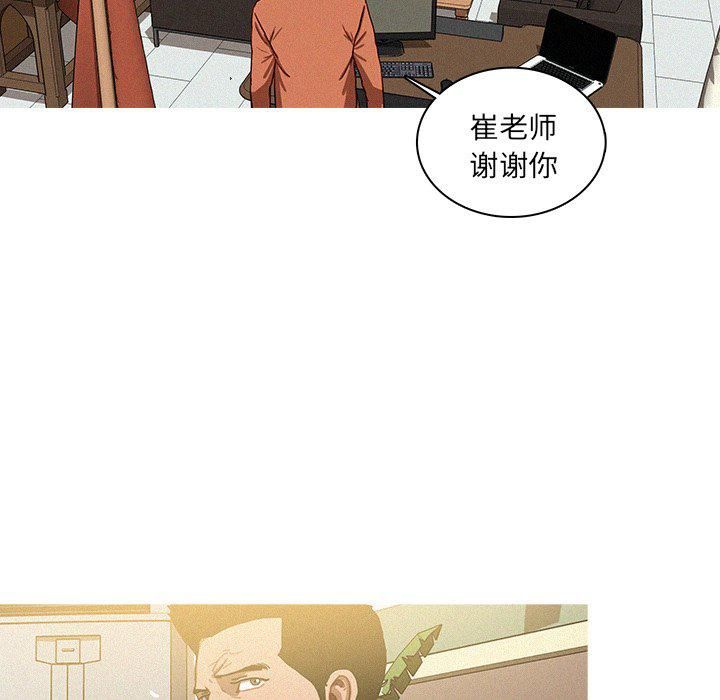 迷失天堂第34话