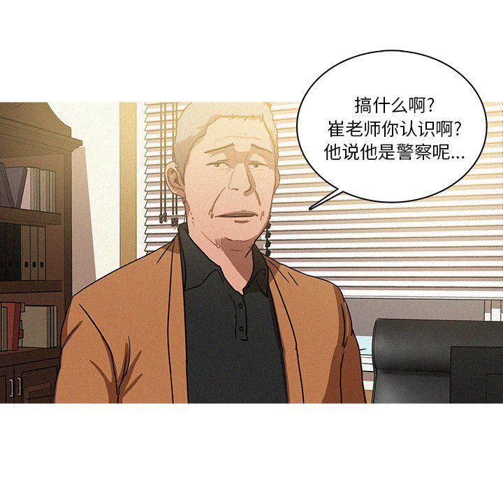 迷失天堂第34话
