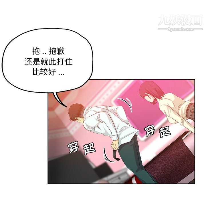 危险纯友谊第29话