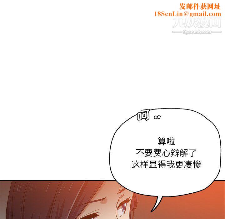 危险纯友谊第29话