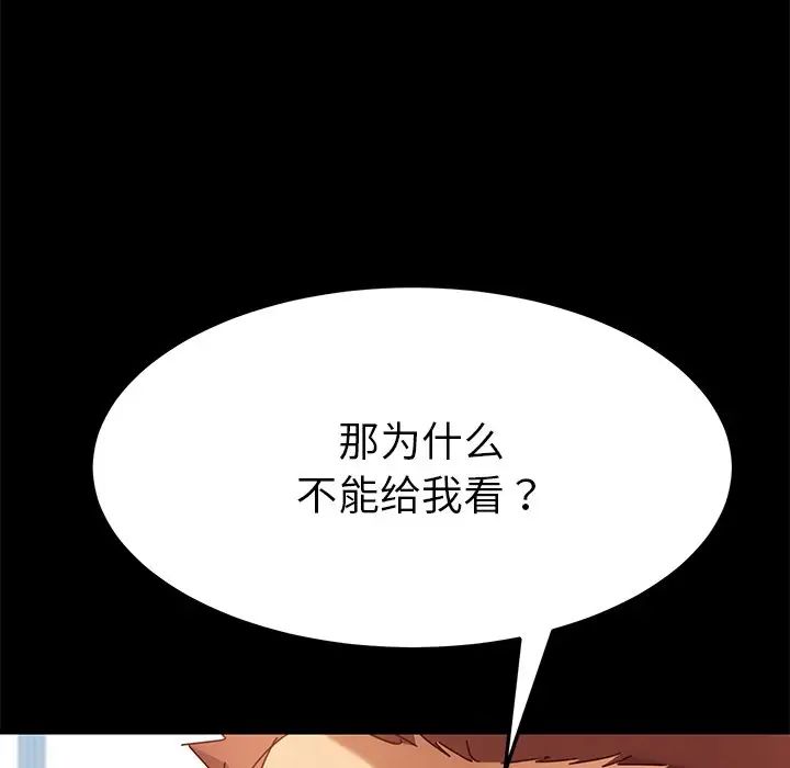 乖乖上钩第20话