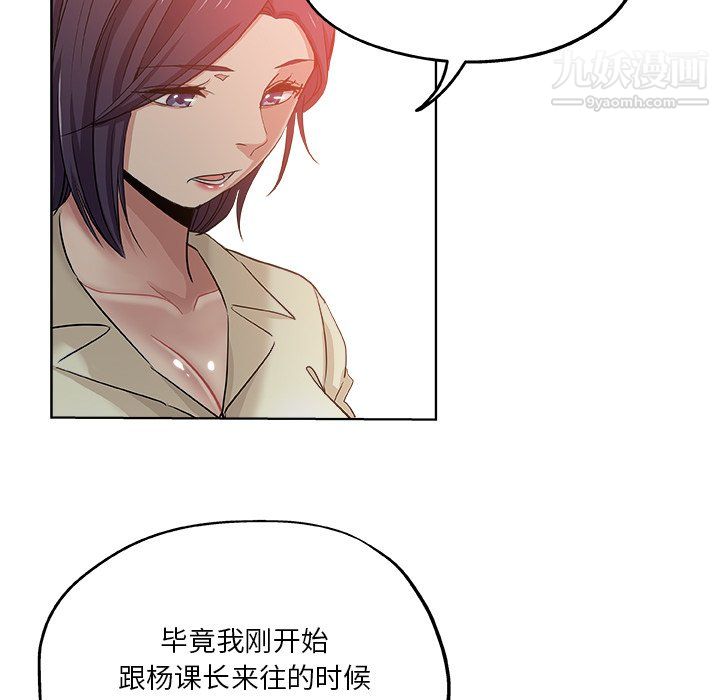 危险纯友谊第29话