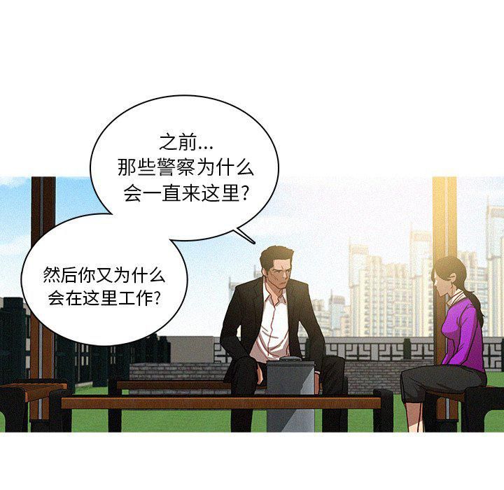 迷失天堂第34话