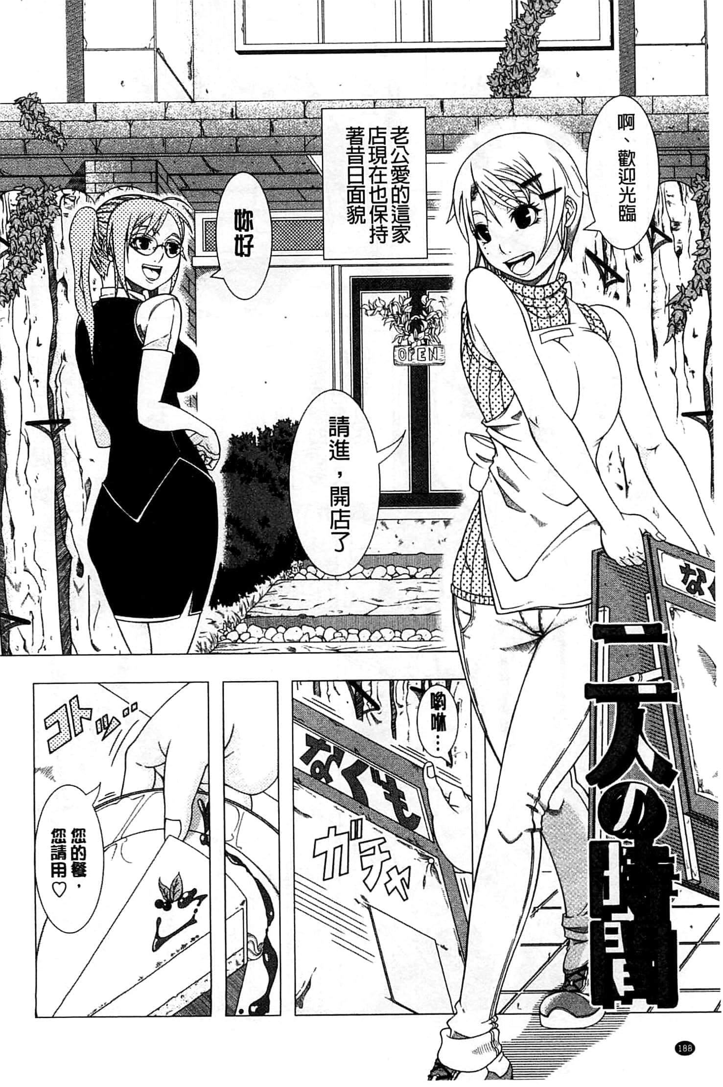 [篠冢裕志]ヒトヅマライフ[中国翻訳][篠冢裕志]ヒトヅマライフ[中国翻訳]