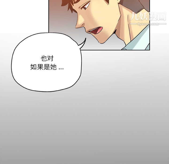 危险纯友谊第29话