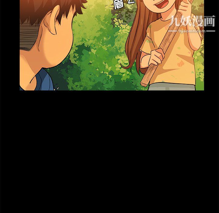 危险纯友谊第29话