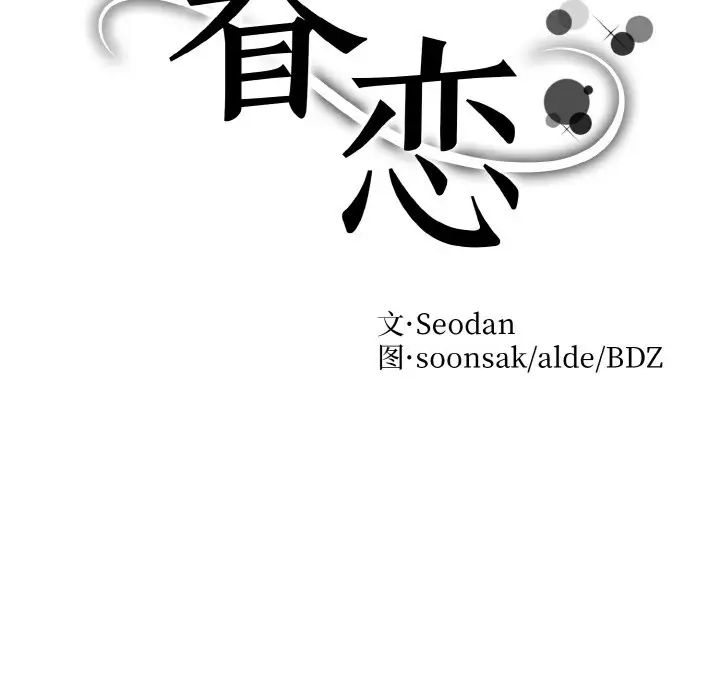 眷恋第11话