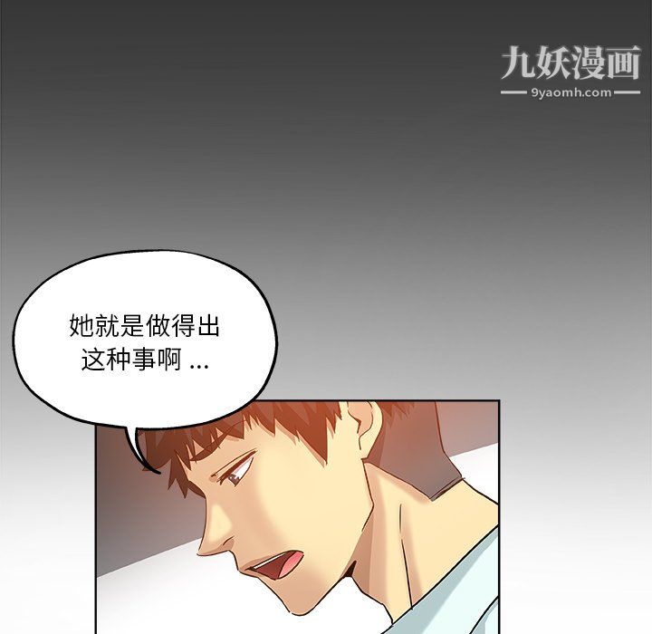 危险纯友谊第29话