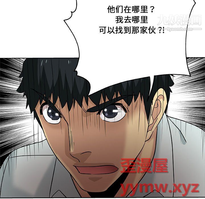 危险纯友谊第29话