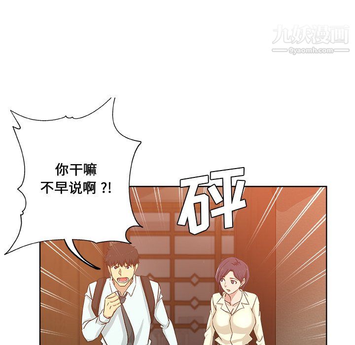 危险纯友谊第29话