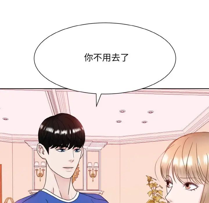 眷恋第11话