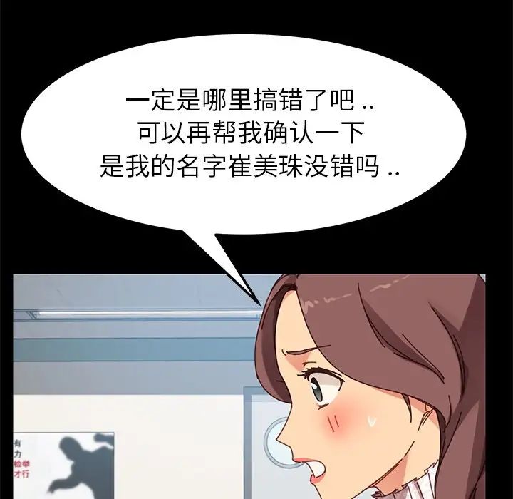 乖乖上钩第20话