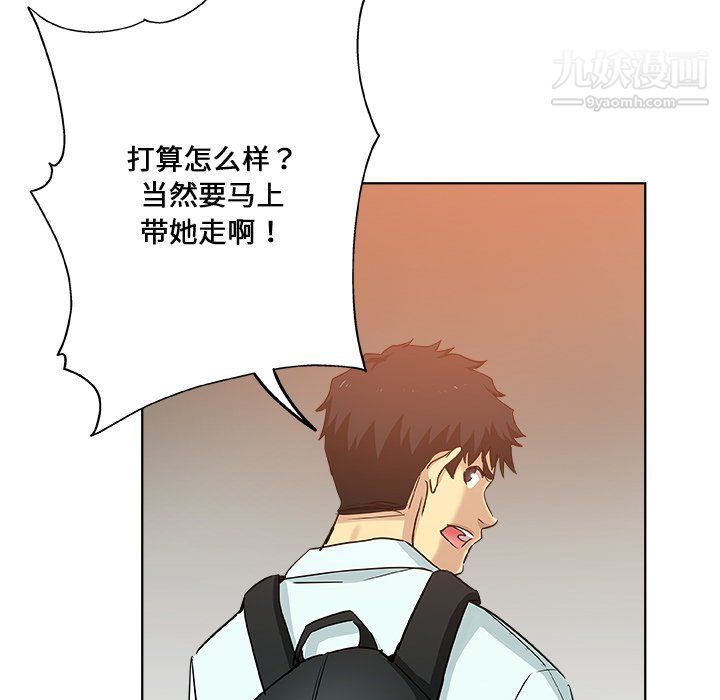 危险纯友谊第29话