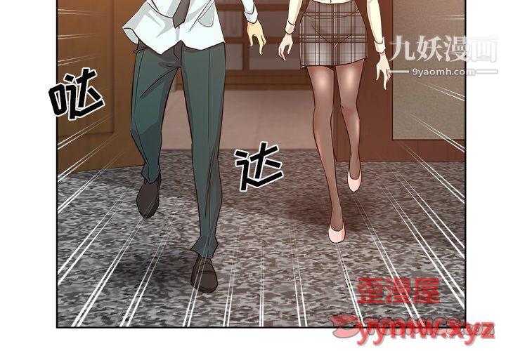 危险纯友谊第30话