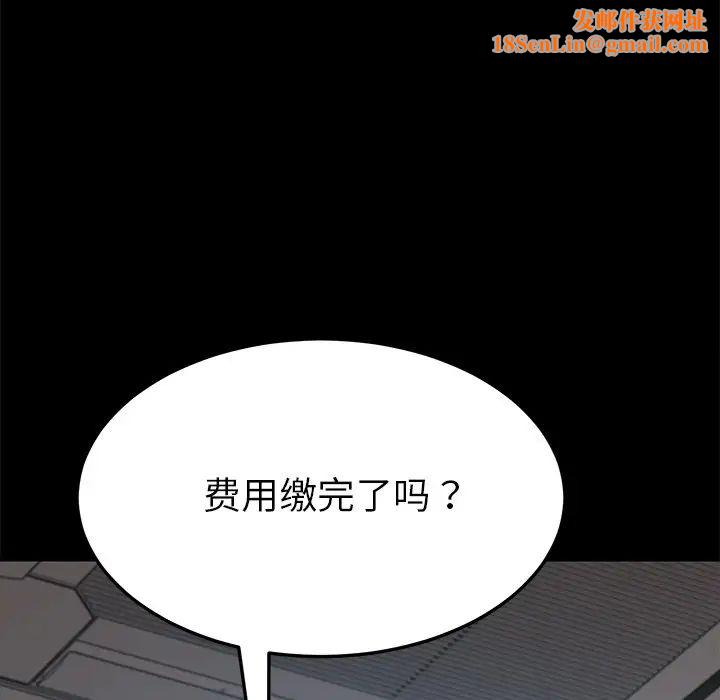 乖乖上钩第20话